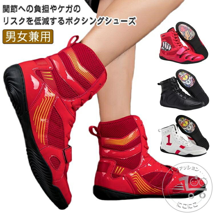 ボクシングシューズ 筋トレ トレーニングシューズ ジム 格闘技 スニーカー トレーニングシューズ 練習 試合 男女兼用 ミッドカット 大きいサイズ レースアップ...
