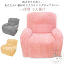 リクライニングチェアカバー マッサージチェアカバー 肘付き 一体型 2人掛け 電動マッサージチェアカバー ストレッチ 伸縮素材 フィット ソファーカバー 着せ替えカバー 肘あり 汚れ防止 水洗いOK