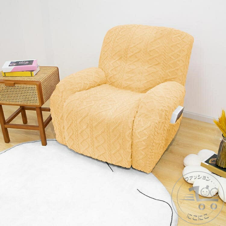 新生活 リクライニングチェアカバー マッサージチェアカバー 肘付き 一体型 2人掛け 電動マッサージチェアカバー ストレッチ 伸縮素材 フィット ソファーカバー 着せ替えカバー 肘あり 汚れ防止 水洗いOK