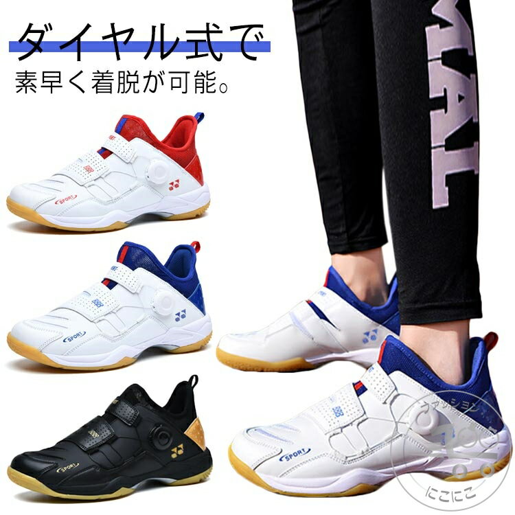 楽天市場】バドミントンシューズ 26cmの通販 楽天市場】バドミントンシューズ 26cmの通販