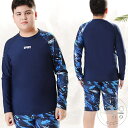 「50%OFFクーポン」新生活 スクール水着 ラッシュガード キッズ 水着 男の子 大きいサイズ 長袖 ジュニア セットアップ 子供 速乾 吸汗 日焼け防止 ストレッチ 伸縮 小学生 小学校 中学生 中学校 UVカット