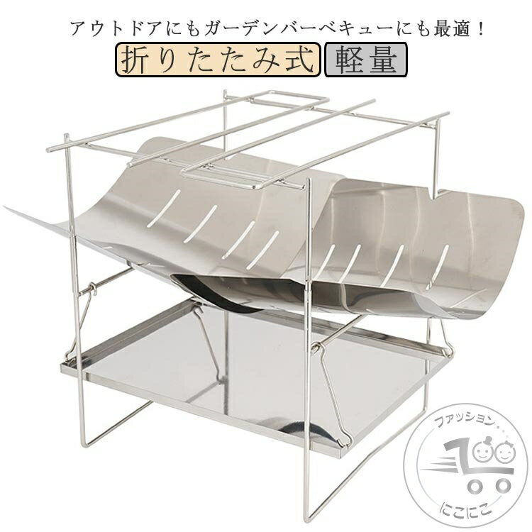 焚き火台 焚火台 コンパクト 折りたたみ式 軽量 薄型 収納バッグ キャンプ 折り畳み 灰受け 焚き火 焚火 バーベキュー コンロ BBQ