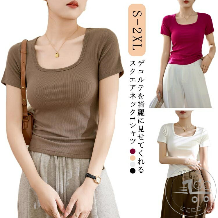 【デコルテ美しく♡】CHANEL トップス 楽天市場】コスメデコルテ リポソーム(Tシャツ・カットソー