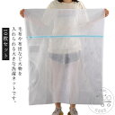 洗濯ネット 布団 毛布用 10枚セット 大判 角型 平型 特大サイズ 110cm×90cm ランドリーネット ファスナー収納付き 布団 敷きパッド マルチカバー...
