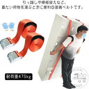 【強化版】 運搬ベルト 大型家具 運搬 一人用 引っ越しベルト 耐荷重475kg 背負い型 キャリーベルト 丈夫 家具 荷物運搬 重い 移動 運ぶ 電化製品 冷蔵庫 洗濯機 テレビ ソファー