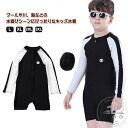 「Fashion THE SALE」50%OFF スクール水着 ラッシュガード キッズ 長袖 スイムキャップ付き スイムウェア 水泳帽子 ハーフジップ 男の子 男児 男子 小学生 子ども 子供 水着 オールインワン UVカット 紫外線対策 小学校 水遊び 水着 プール 水泳 ビーチ