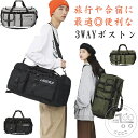 「スーパーSALE半額」 ボストンバッグ リュック ショルダーバッグ 大容量 3way メンズ レディース 修学旅行 斜めがけバッグ 林間学校 部活 合宿 キャンプ 男子 女子 おしゃれ かわいい 中学生 高校生 大人 アウトドア スポーツ ゴルフ テニス ジム
