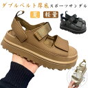 サンダル 厚底 スポーツサンダル レディース スポサン ストラップサンダル ダブルベルト マジックテープ 軽量 夏 海 カジュアル きれいめ プラットフォーム 履きやすい 疲れない おしゃれ 歩きやすい 旅行 アウトドア 痛くない 浴衣