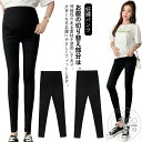 マタニティパンツ 美脚 スキニー パンツ ストレッチ 細身 スリム ハイウェスト 妊婦パンツ 腹帯型 腹帯付き マタニティウェア アジャスター付き 妊娠 産前 産後 通勤 仕事 春 夏 秋