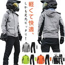 バイク レインスーツ 上下セット 防水 収納バッグ付き 裏地メッシュ ポケットあり シューズカバー付き フード取り外し可能 反射テープ レインウェア 雨具 ウィ...