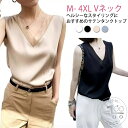 「Fashion THE SALE」50%OFF キャミソール サテン 下着 スーツ インナー Vネック タンクトップ トップス シルクタッチ サテンスリップ レディース オフィス ノースリーブ フォーマル カップなし 光沢 通勤 ビジネス おしゃれ 仕事 春 夏 上品 部屋着 透けない