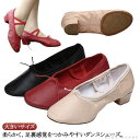 「Fashion THE SALE」50%OFF バレエシューズ シューズ 布製 大人用 バレエ バレエシューズ ヒール ダンスシューズ 靴 ジャズダンス フラダンス レディース レディース ダンス練習 レッスン 大人 フィットネス 体操 シューズ レザー調