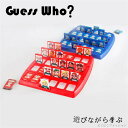 Guess Who?ゲスフー WHO IS IT?アメリカ カードゲーム 卓上ゲーム こども 室内 遊び おうち時間 海外 知育玩具 誕生日プレゼント 5歳 6...