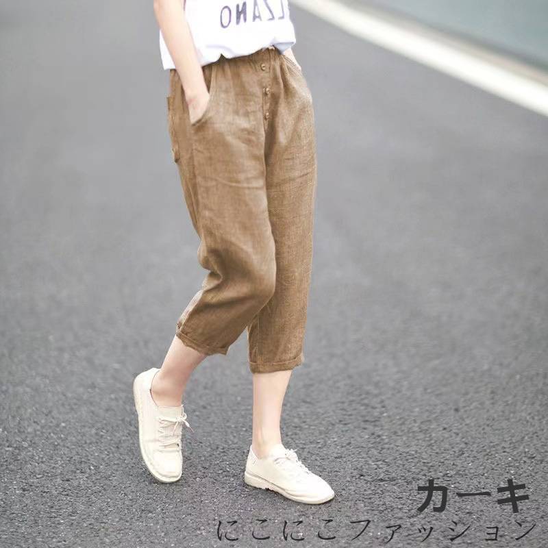 新生活 パンツ テーパードパンツ リネンパンツ レディース ボトムス 綿麻 リネン 7分丈 体型カバー 春 夏 無地 薄 涼しい リラックス ワイド ゆったり カジュアル 大きいサイズ 接触 ロング サルエルパンツ 大人 きれいめ 大きいサイズ