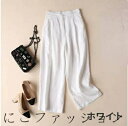 新生活 パンツ ワイドパンツ リネンパンツ レディース ボトムス 綿麻 リネン 9分丈 スカーチョ ガウチョパンツ 体型カバー 春 夏 無地 薄 涼しい リラックス ワイド ゆったり カジュアル 大きいサイズ 夏用 きれいめ 涼しい