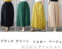 新生活 パンツ リネンパンツ レディース 夏 イージーパンツ スカーチョ ガウチョパンツ 体型カバー ズボン 体型カバー サルエルパンツ 涼しい リラックス ゆったり 大きいサイズ カジュアル