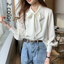 「スーパーSALE半額」 シャツ ブラウス サテン リボン付き シフォンシャツ レディース トップス ロングシャツ スキッパー 長袖 大きいサイズ ゆったり きれいめ おしゃれ 春 夏 秋 オフィス OL 通勤 フォーマル 着痩せ カジュアル 無地 韓国