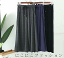 新生活 スカート タイトスカート ボトムス レディース マーメイドスカート ペンシルスカート ロングスカート ロング マキシスカート マキシ 膝下 ひざ下 ミモレ丈 無地 ハイウエストスカート ストレッチ オフィス 大人 春 秋 冬