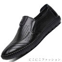 新生活 メンズ ビジネスシューズメッシュサンダル スリッポン ドライビングシューズ 男性用 防滑 軽量 蒸れない 通気