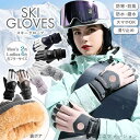 スキー グローブ 手袋 メンズ レディース 防水 防寒 スマホ 対応 スノボ バイク 自転車 滑り止め 撥水