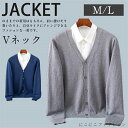 カーディガン メンズ Vネック アウター ニット 長袖 秋冬 ユニセックス ビジネス 職場 カジュアル 暖かい