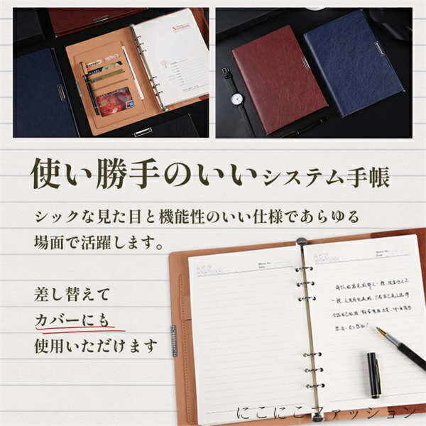 新生活 システム手帳 a5 6穴 カバー a5システム手帳 ビジネス手帳 バインダー 革 メンズ レディース 手..