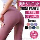 ヨガパンツ ヨガウェア ヨガ レギンス レディース ウェア スパッツ ヨガウエア ジムウェア レギンス スポーツ