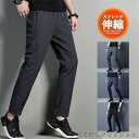 チノパン アイスシルクパンツ メンズ メンズパンツ ストレッチパンツ ズボン ゴルフパンツ イージーパンツ テーパードパンツ ボトムス 伸縮性