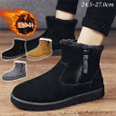 「Fashion THE SALE」50%OFF ムートンブーツ メンズ スノーブーツ ショートブーツ 裏起毛 ブーツ ボアブーツ カジュアルシューズ スノーシ...