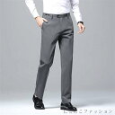 メンズ スラックス ビジネス スリム スーツパンツ ロングパンツ 美脚 通勤 ストレート 仕事着