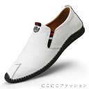 「Fashion THE SALE」50%OFF ローファー スリッポン ドライビングシューズ メンズ モカシン ビジネスシューズ デッキシューズ 軽量 通気 ...