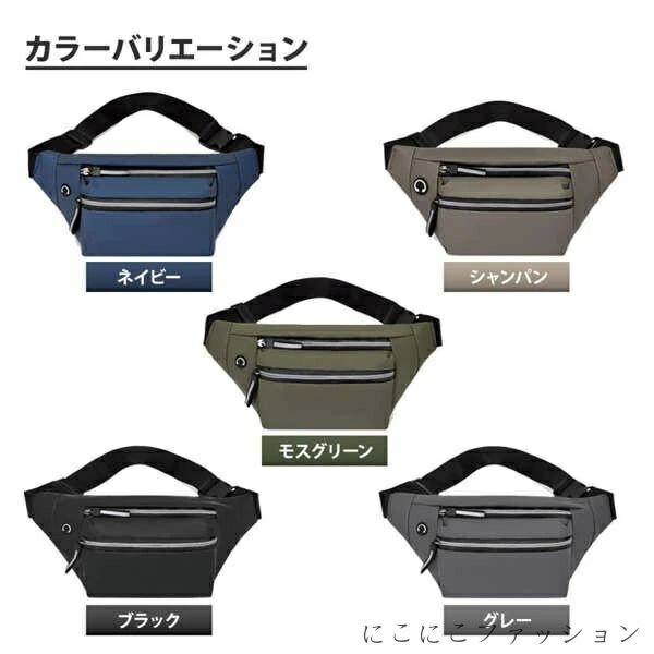 新生活 ボディバッグ メンズ 防水 レディース ウエストポーチ 斜めがけ 仕事用 小さめ 大容量 反射板 登山 ウエストバッグ