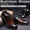 「50%OFFクーポン」新生活 ストレートチップ ビジネスシューズ 革靴 紳士靴 紐 軽量 フォーマル 入学式 卒業式 結婚式 仕事用 レースアップ ギフト