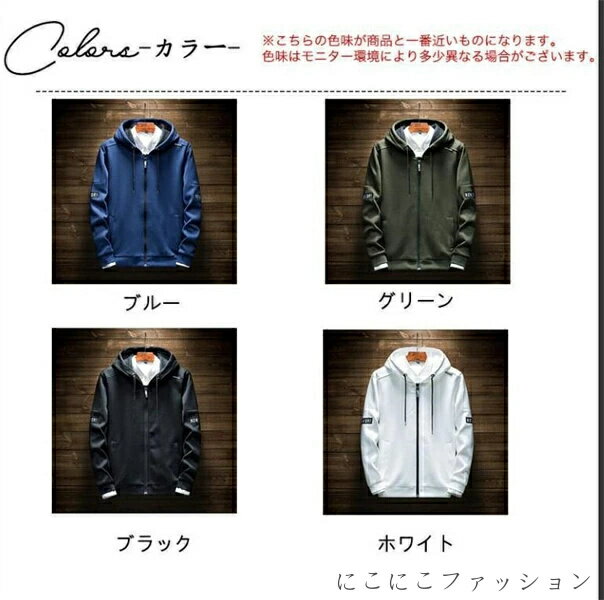 新生活 メンズ ジップアップパーカー パーカー スウェット ジップパーカー 長袖 秋物 春服 フード付き ジャケット トップス アウター 羽織り ゆったり
