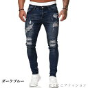 メンズ デニムパンツ ジーンズ ロングパンツ ジーパン Gパン スキニー 長ズボン ボトムス 細身 美脚 ストレート