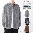 「50%OFFクーポン」新生活 シャツ メンズ 長袖 カジュアルシャツ 秋 冬 ボタンダウン 大きいサイズ トップス 通勤 紳士服 春服 秋服 ビジネス 秋物 開襟シャツ 父の日
