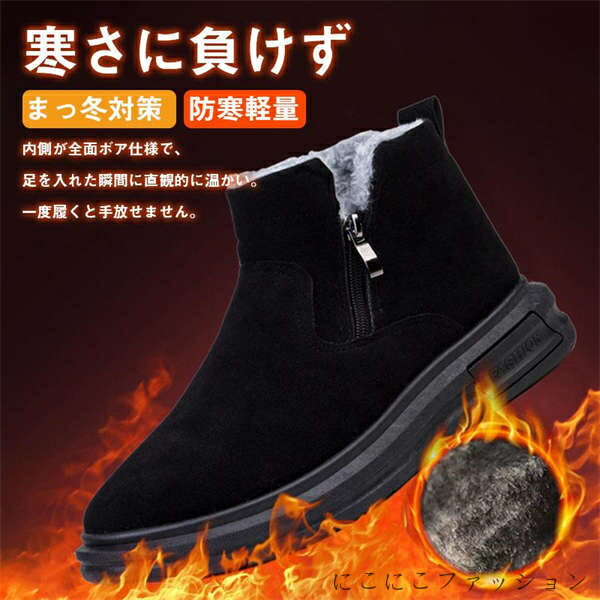 スノーブーツ メンズ ショートブーツ ムートンブーツ 暖かい 裏ボア 裏起毛 シューズ 防寒 雪靴 エンジニア おしゃれ 歩きやすい