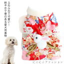 晴れ着 猫用 犬用 秋冬 猫の服 冬用 ドッグウェア 猫 服 ペットウェア 犬 きもの 新年 お祝い ドレス ペット服 七五三 かわいい 犬服 猫服 ウェア 小型犬 犬の服 着物 キャット服 和装 和柄 記念撮影 お正月 初詣 年賀状
