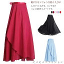 バレエ ロングスカート 巻きスカート レディース 大人 ジュニア バレエスカート バレエ用スカート シフォン スカート チュチュ バレエレッスン用 練習用 発表...
