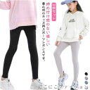 2枚セット!キッズ レギンス 子供用 ヨガパンツ フィットネス スポーツ ラッシュパンツ 女の子 ボトムス 春 スポーツタイツ 薄手 ヨガウェア 夏 ヨガレギン...