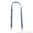 新生活 本革 ショルダーストラップ 牛革 ショルダーベルト 18mm 単品 ベルト 付け替え バッグ用 ショルダー ストラップ 肩紐 ロングストラップ 調整可能 斜めがけ 大人 おしゃれ レザー バッグストラップ 取り外 ショルダー紐