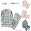 ガーゼパジャマ レディース メンズ 二重 綿100% ガーゼ パジャマ 寝間着 夫婦 セットアップ ルームウェア 上下セット 衿付き 前開き 長袖 長ズボン チェック柄 格子柄 無地 吸湿 通気 部屋着 春 夏 秋 冬用