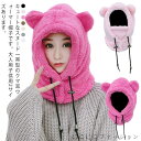 「Fashion THE SALE」50%OFF 帽子 キッズ ネックウォーマー スヌード 耳付き 子供 フリース スヌード フードウォーマー くま耳