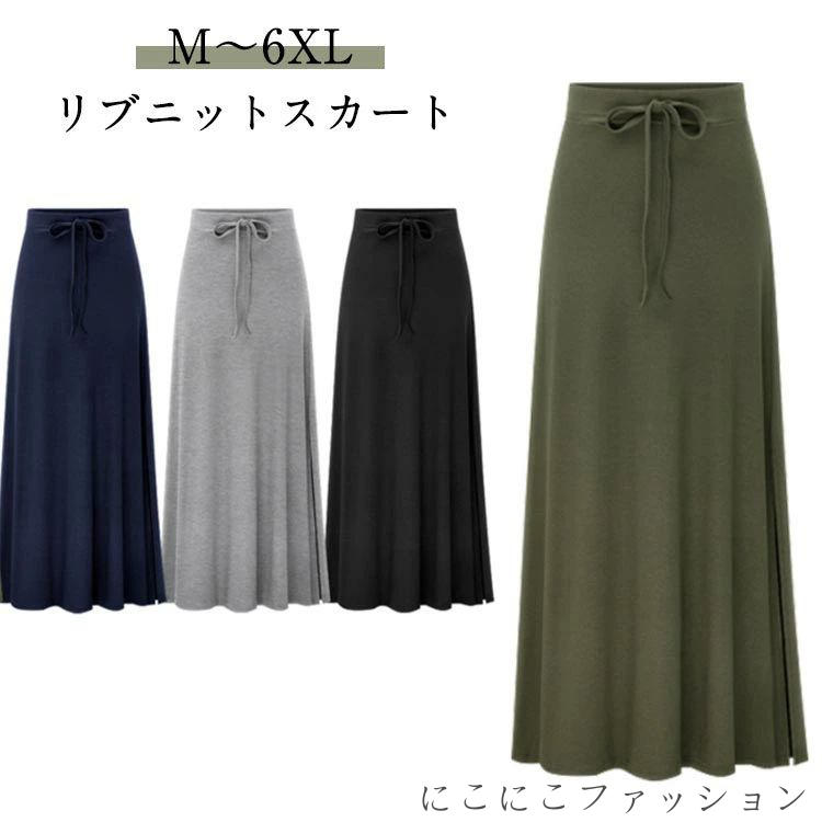 ニット レディース リラックス スカート ロング ロングスカート 春 ボトムス ウエストゴム 【】リブ ストレッチ 体型カバー 楽ちん Aライン ニットスカート きれいめ 上品 秋冬 【】リブ 秋 冬 大きいサイズ マキシ丈 膝下