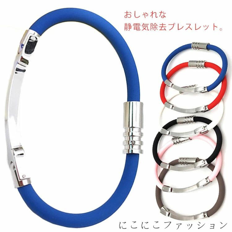 静電気除去 ブレスレット 静電気防止ブレスレット リストバンド 磁気 静電気除去グッズ 強力 静電気防止グッズ 静電気防止 ブレスレット メンズ レディース おしゃれ シンプル かわいい カジュアル フォーマル