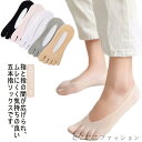 ソックス 外反母趾予防 冷え取り靴下 3足セット 蒸れない レディース 5本指フットカバー インナーソックス フットカバー 5本指速乾性 通気性 吸汗 入園 入...