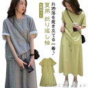 折り返し袖 半袖 スカート セットアップ ロングスカート 2点セット 夏用 おしゃれ レディース スウェット トップス 半袖tシャツ 韓国ファッション ルームウエア 部屋着 カットソー スポーツウェア 夏 秋 大きいサイズ 普段着 カジュアル