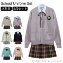 JK制服 制服 5点セット 長袖 上下セット スカートスーツ 女の子 スーツ ニットカーディガン 学生服 制服セット 女子高校生 高校生制服 女子高生 卒業式 ...