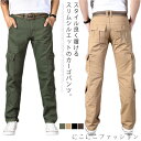 カーゴパンツ メンズ ボトムス ゆったり 長ズボン スリム ワークパンツ ミリタリー ロングパンツ 着痩せ 無地 カジュアル 薄手 お洒落 シンプル