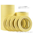 マスキングテープ 黄色 無地 テープ 18本セット 1cm×50m 貼ってはがせるテープ 貼って剥がせる マスキング DIY 業務用 壁 車用 セット イエロー